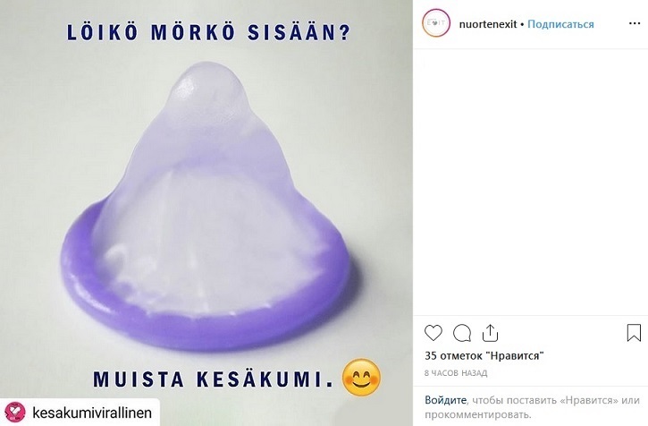 «Пробьётся ли Морра? Не забудь о резинке».